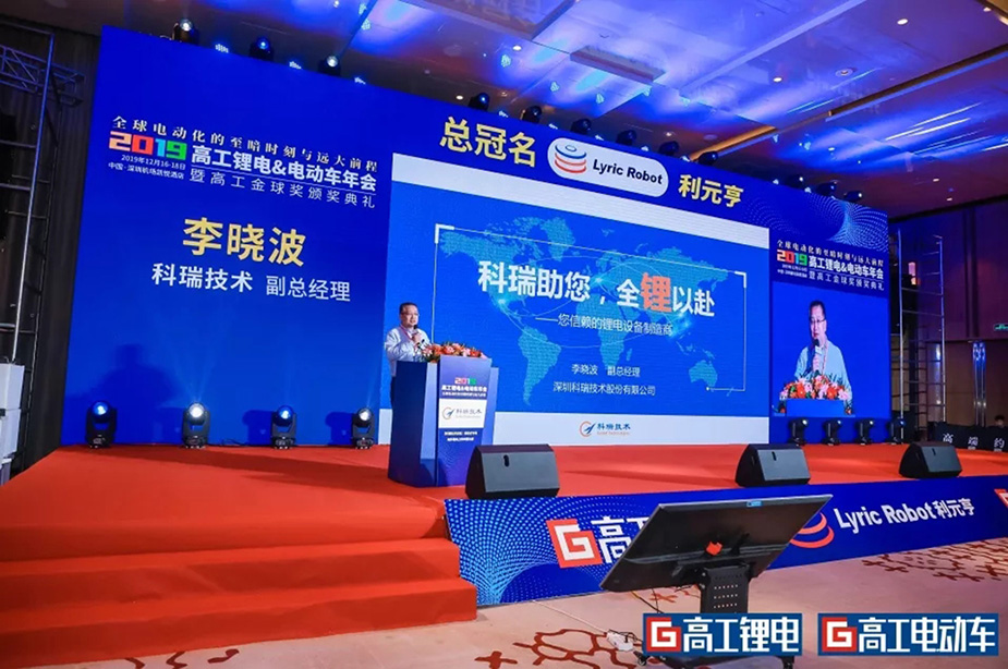 公司助您，全鋰以赴.jpg