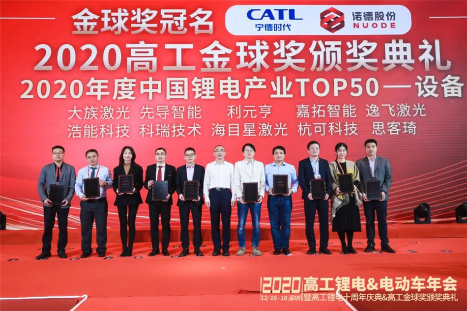 中國(guó)鋰電產(chǎn)業(yè)TOP50.jpg